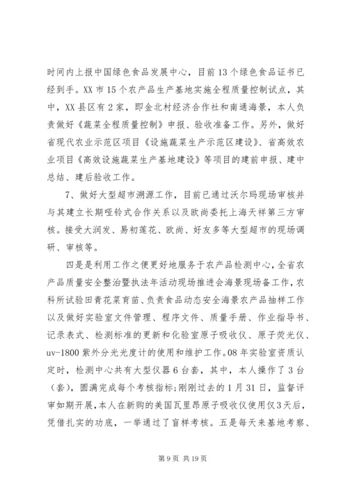 基层锻炼工作心得 (3).docx