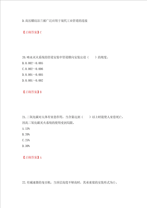 造价工程师安装工程技术与计量考试试题模拟卷及参考答案第46卷