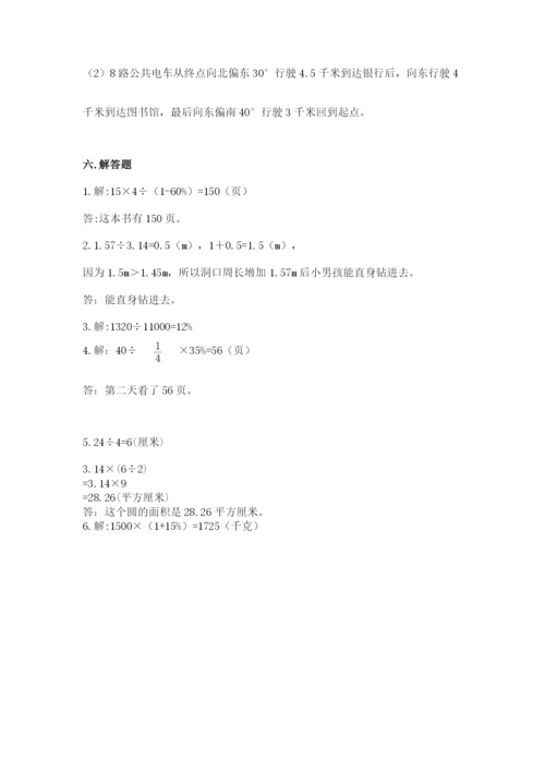 小学六年级上册数学期末测试卷带答案（研优卷）.docx
