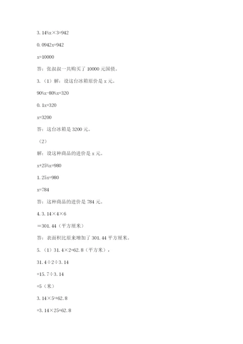 小升初数学考前检测试题含答案（b卷）.docx