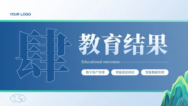 蓝色弘扬国学经典传承中华文化PPT模板