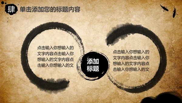 中国风中医养生保健中草药PPT模板