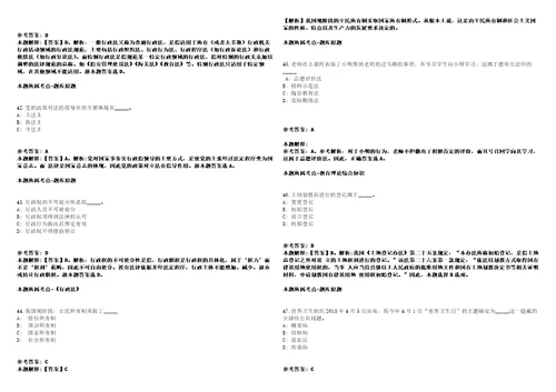 2021年05月贵州省毕节七星关区青年就业见习公开招聘140名工作人员模拟卷答案详解第081期