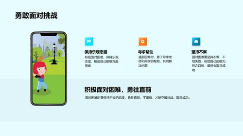 初入中学，如何应战