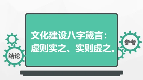 企业文化迷思公司员工培训展示通用PPT模板