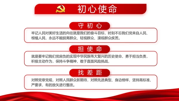 红色十九届五中全会学习十四五规划PPT