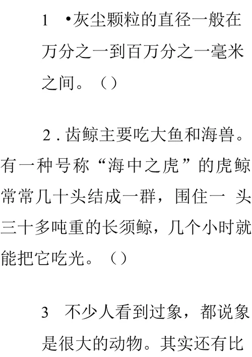 判断下列句子所运用的说明方法练习题含答案
