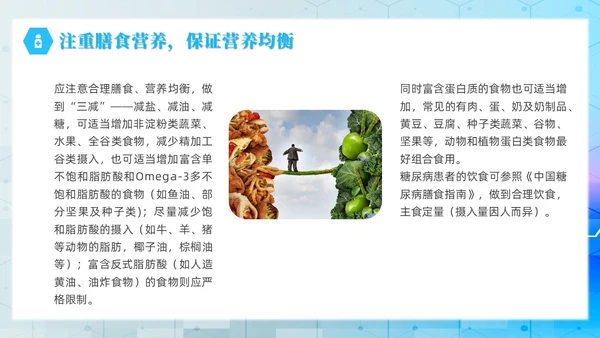 简约风实拍风蓝色糖尿病管理刻不容缓世界糖尿病日培训PPT课件