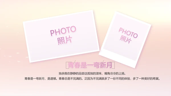 宝宝2周岁生日快乐派对纪念册PPT
