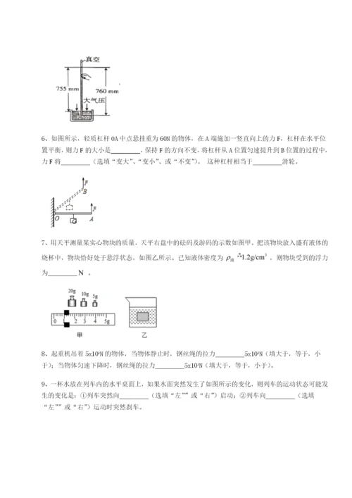 强化训练四川遂宁二中物理八年级下册期末考试同步训练练习题（含答案详解）.docx