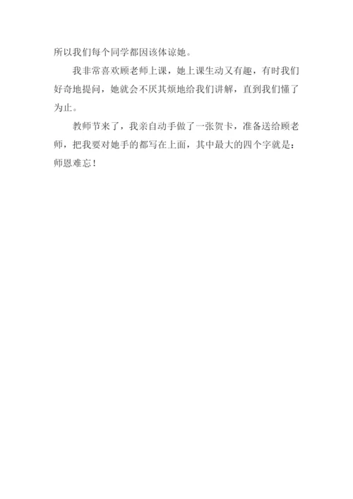 我想对你说作文300字.docx