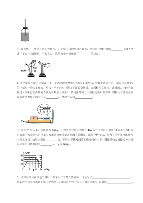 基础强化南京市第一中学物理八年级下册期末考试定向测试练习题（含答案解析）.docx