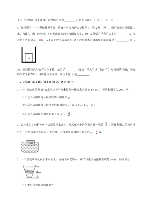 第四次月考滚动检测卷-云南昆明实验中学物理八年级下册期末考试同步练习试题（含答案解析）.docx