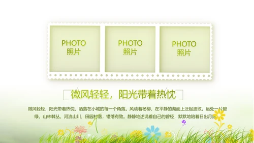 绿色文艺致青春毕业季大学毕业纪念册相册PPT