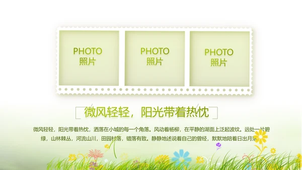 绿色文艺致青春毕业季大学毕业纪念册相册PPT