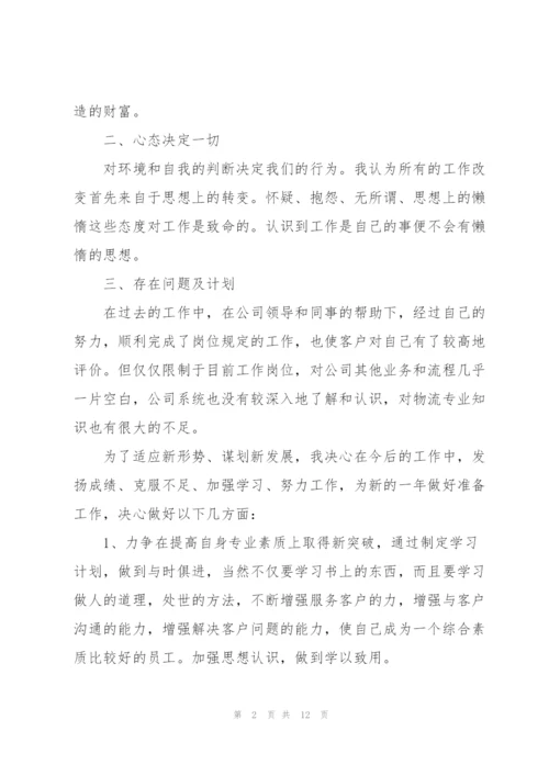 个人年终工作报告范文.docx