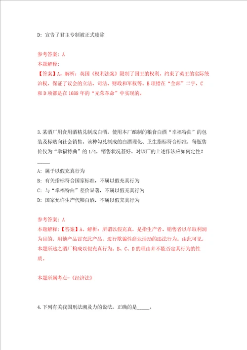 2022年广西白色西林县工商业联合会招考聘用政府购买服务工作人员押题卷8