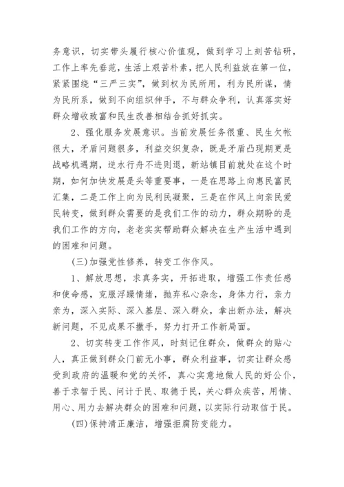 党校学习的心得体会范文五篇.docx