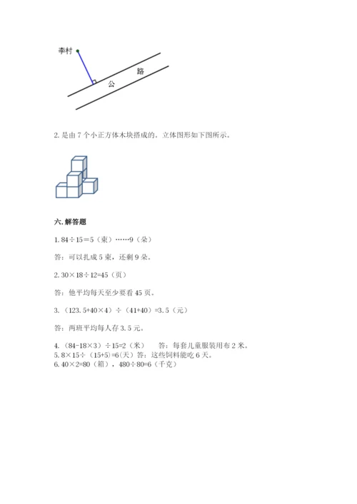 苏教版数学四年级上册期末测试卷精品【能力提升】.docx