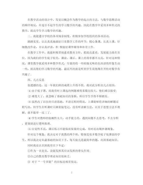 精编之高一数学工作总结范文.docx
