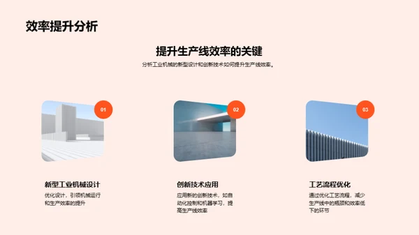 面向未来的产线演进