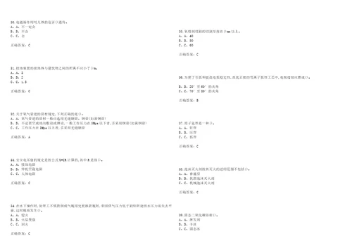 熔化焊接与热切割作业安全生产考试点睛提分卷83附带答案