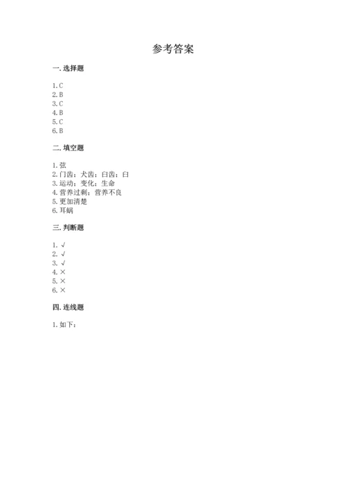教科版科学四年级上册期末测试卷附参考答案ab卷.docx