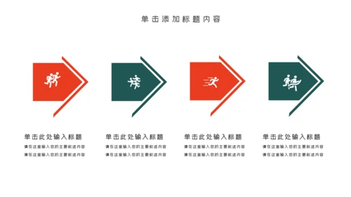 健身健康中国运动会全民运动马拉松跑步PPT模板