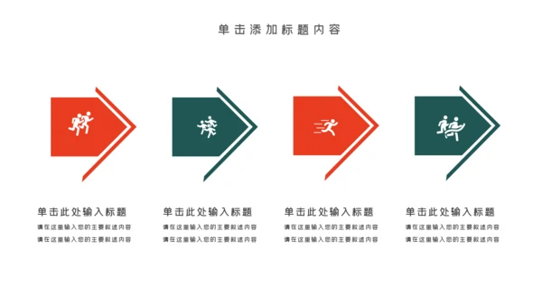 健身健康中国运动会全民运动马拉松跑步PPT模板