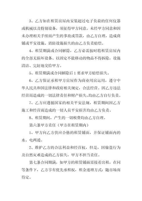 2022关于个人租房合同范文锦集十篇