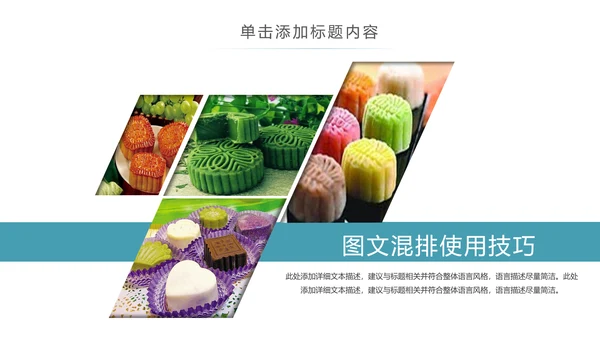 中国传统节日中秋佳节中秋节PPT模板