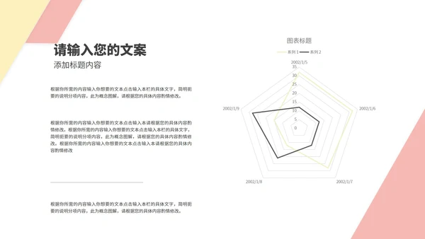 白色画册风风景简约商务工作总结汇报PPT模板