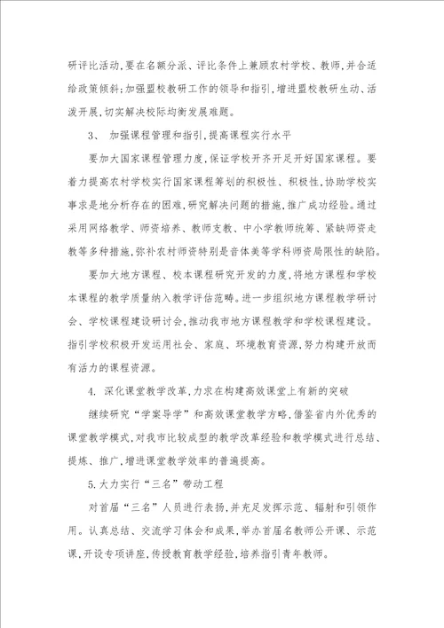 上半年网工 早晨教研室上半年工作总结及下半年工作计划范文