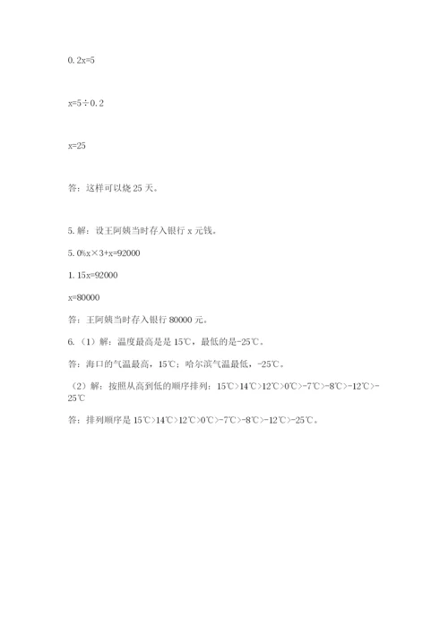 黑龙江【小升初】2023年小升初数学试卷及答案参考.docx