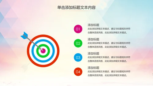 动感炫酷足球比赛足球培训足球训练PPT模板