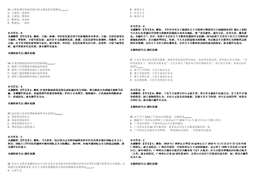 2021年10月浙大城市学院计算机与计算科学学院劳务派遣人员招考聘用冲刺卷含答案附详解第005期