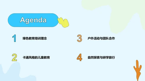 蓝色卡通风研学旅行PPT