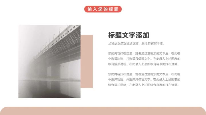 红色插画风大气岗位竞选PPT模板