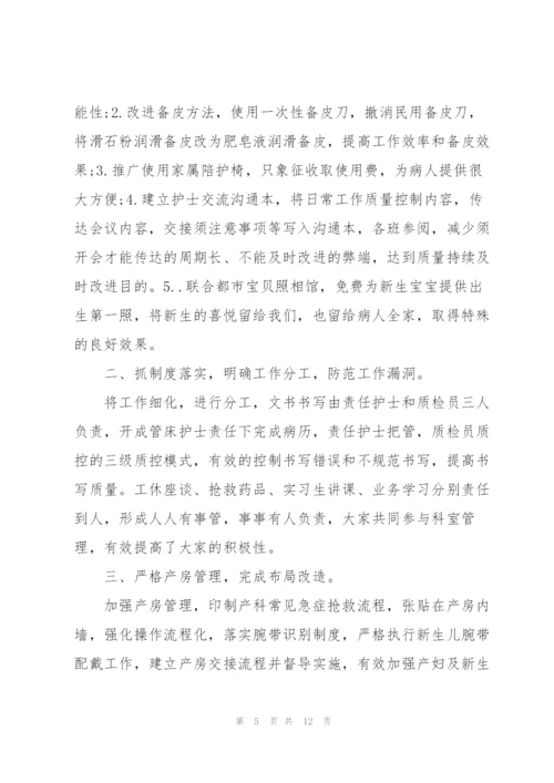 护士个人技术工作总结.docx