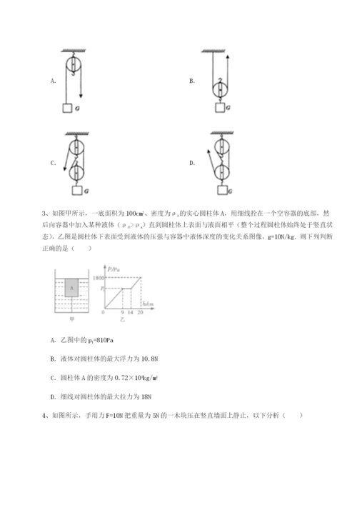 湖南张家界民族中学物理八年级下册期末考试同步测评练习题（含答案详解）.docx