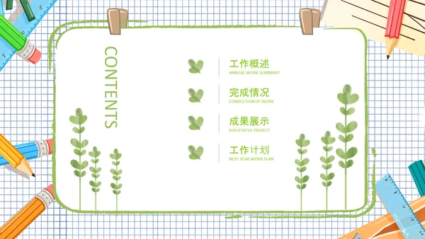 教师说课公开课教学设计教育课件PPT模板