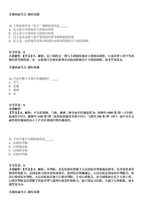 中国棉花协会2022年度招聘2人模拟卷附答案解析第527期