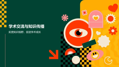 绿色插画风大学生专业课汇报PPT模板