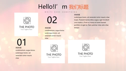 红色喜庆公司晚会节目主持活动动态PPT