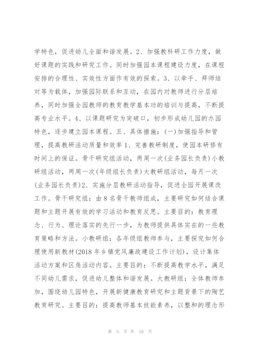 新接手班级班主任工作计划3篇.docx