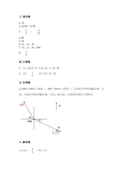 人教版六年级上册数学期中考试试卷完美版.docx