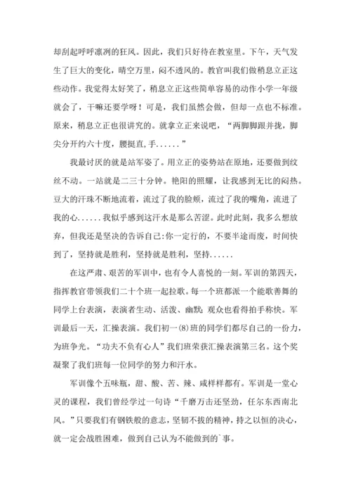 初中军训心得体会模板九篇.docx