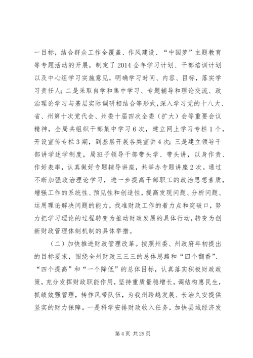 民主生活会整改情况汇报四篇 (3).docx