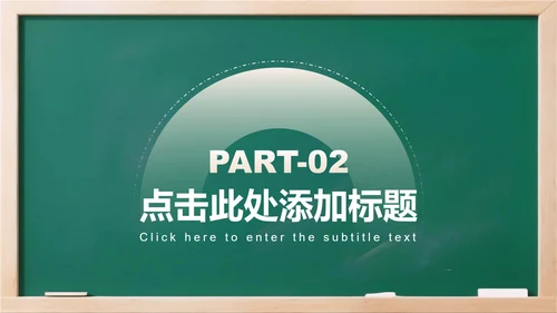 绿色简约风3D卡通儿童党史学习教育主题PPT模板