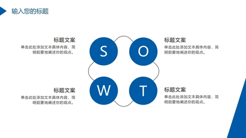 蓝色大气商务几何PPT模板